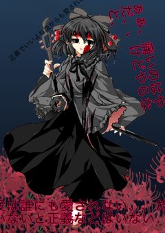 黒幕がいないと異変解決できない、