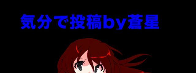 蒼星さんの壁紙画像