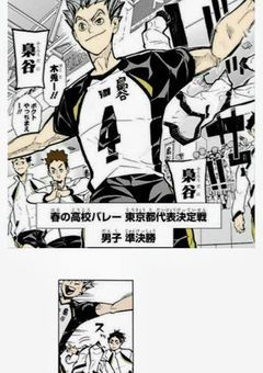 赤葦京治の妹は最強ちゃん!?