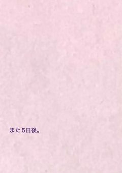 夢に逢いに