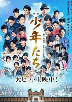 少年たちと心を閉ざした少女