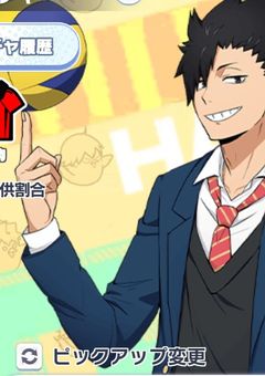 私は黒尾が大好きだｯｯ