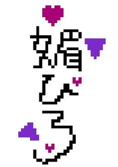 媚び系ライバー 、媚びない彼奴 に 恋 をした 。 【 🌈🕒 】