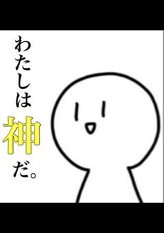 世界を作った神は、孫を探しにいく‼️【完結】