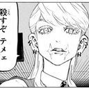 三途春千代