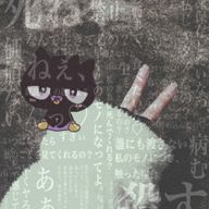 ねねむちゃんさんのアイコン画像
