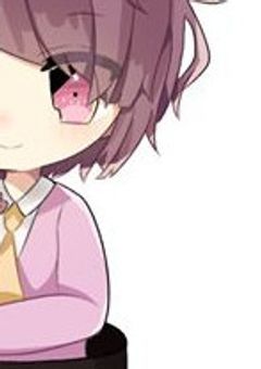 許されない愛 (現在進行形)
