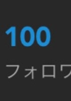 没ネタ
