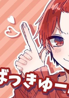 感度 、あげちゃいます ＿ ♡　🔞