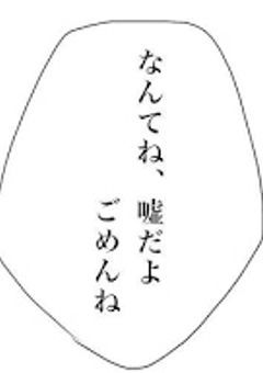 #　転生してても許されますか ？