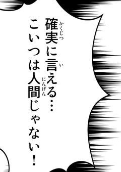鬼舞辻無惨は思った。「黙れゴリラ」
