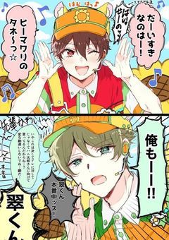 夢ノ咲学院の超愛されっ子は元暗殺者ｯ！