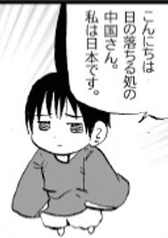 本田菊、幼児化。