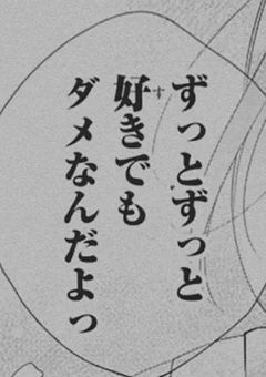 ナイモノネダリ