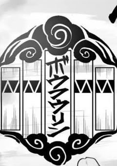 今宵も闇世界の英雄"ボウフウリン組""獅子頭連組"が動き始めます。