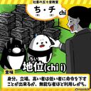 ペンギン@社畜になる人大募集!