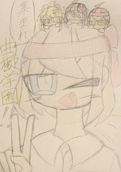 集まれ、曲擬学園！！【太鼓の達人】