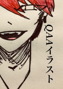 QAA様のイラスト