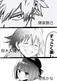 推しを推して何が悪い！