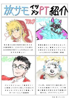落書き絵師の性癖開花日誌