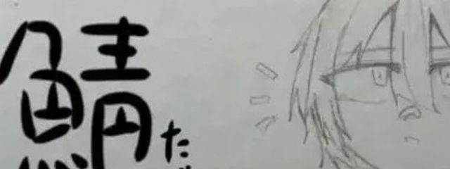 さっき捌いた鯖さんの壁紙画像