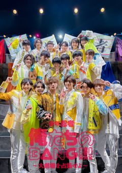 少年忍者のお姫様は国民的元彼の彼女！