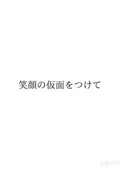 死にたいなんて…