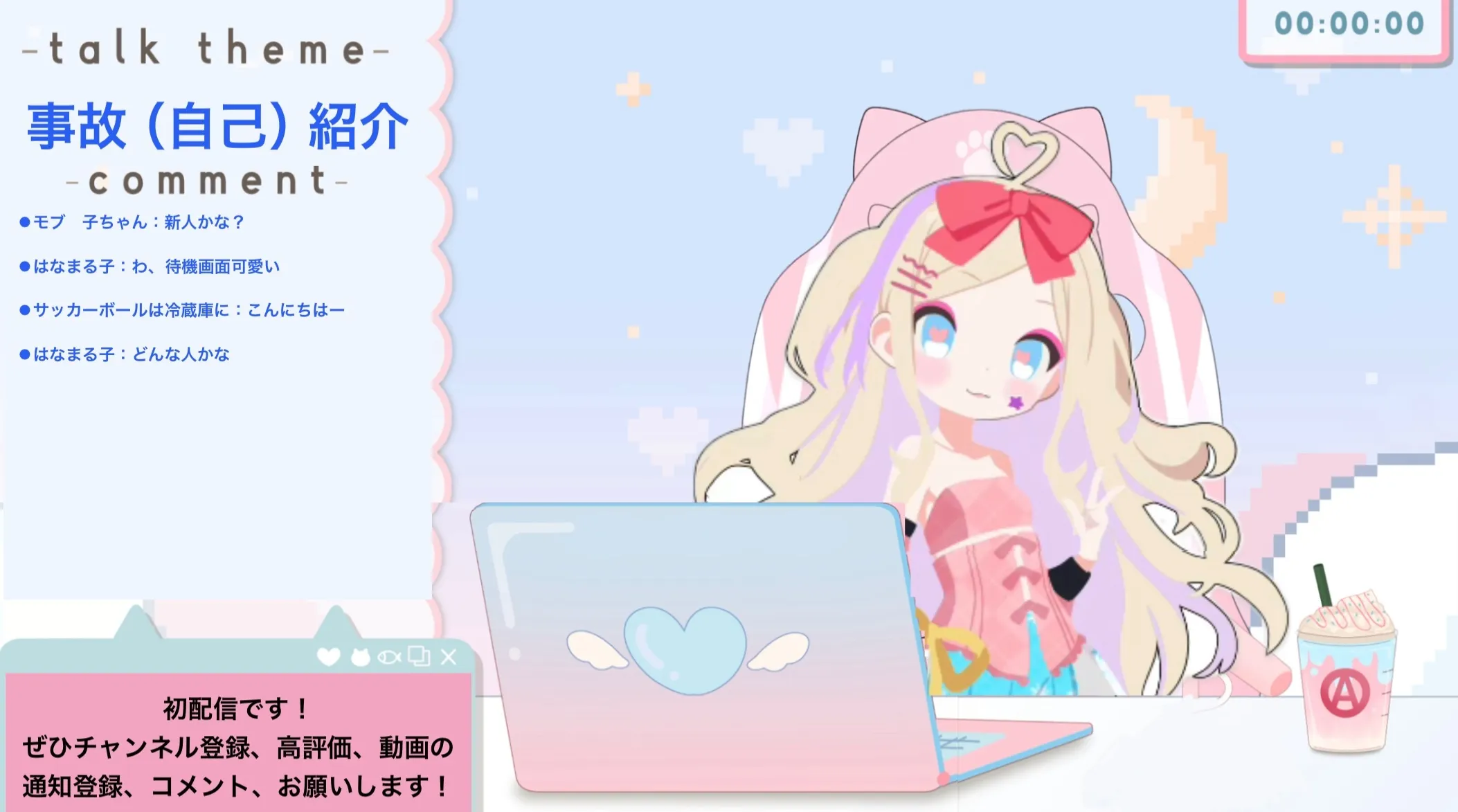 第2話:୨୧ ⑅ ୨୧ 初配信 ୨୧ ⑅ ୨୧(桃太郎、どうやらギャルだったらしい【PTuber】)|無料スマホ夢小説ならプリ小説 byGMO