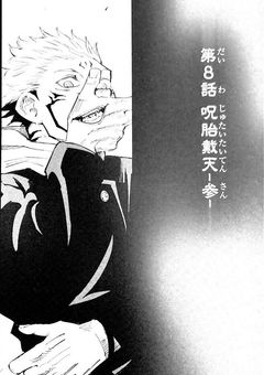 両面宿儺の溺愛彼女【 完結 】