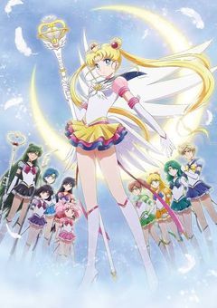 11番目のセーラー戦士