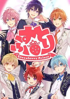 [参加型]私達の推しは私達を推してました！？stpr.ver.【打切済】