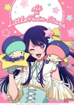 アイドルやってるのバレました