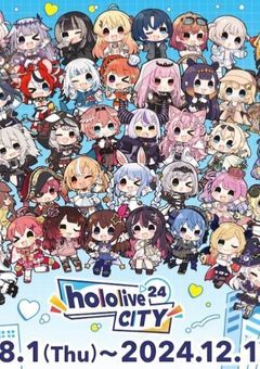 ホロライブに入りました