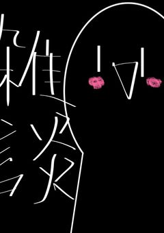 *-雑談-*