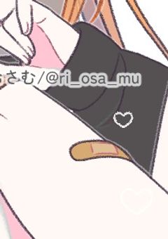 本当の"私達"を見つけてもらうために…