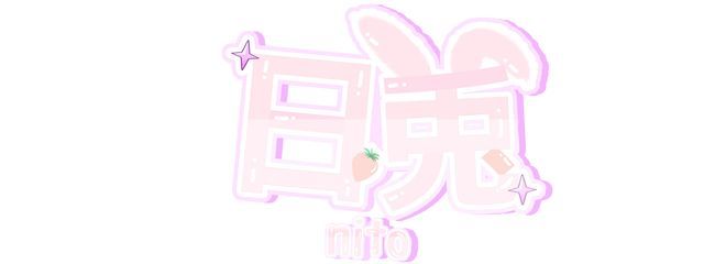 日兎@春は夏､秋は冬な(?)さんの壁紙画像