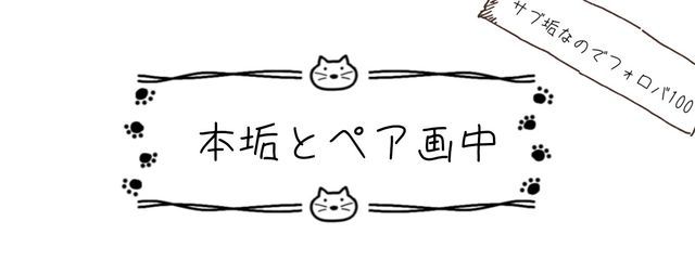 りさちゃんのさぶ！さんの壁紙画像