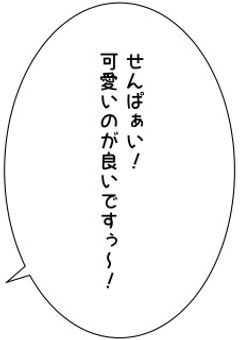 名前変えよ　~　かな　！！