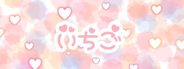 🧸ぬいいち🍓さんの壁紙画像