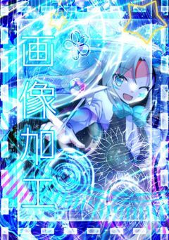 東方誘惑録 - 全3話 【連載中】（𝘼𝙠𝙖𝙧𝙞🐈‍⬛💜ྀི