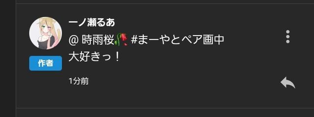 # 時雨桜🥀 @平日朝昼無浮上さんの壁紙画像