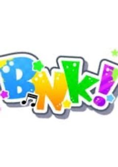 BNKには秘密がある