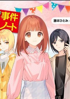 探偵チー厶kz　アーヤ【いじめ】