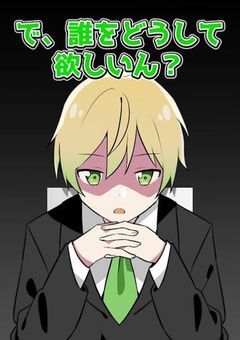 　「　なんでも屋　」　_____.　?