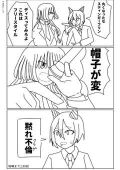 陰キャの、陰キャによる、陰キャのための推しイラスト