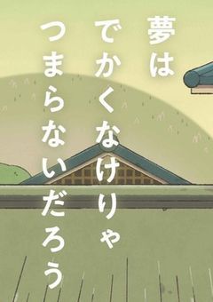 学級委員長委員会委員長の忍び記