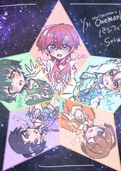 拝啓、私を導いてくれる一番星へ。