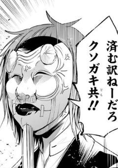 学園長の嫁、人間だった件