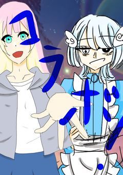 ⟡.·コラボ小説〜愛歌⟡.『✧︎*。universe⟡.·』