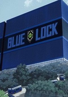 青い牢獄の雇われ清掃員"愛され体質"な件